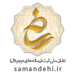 logo-samandehi 