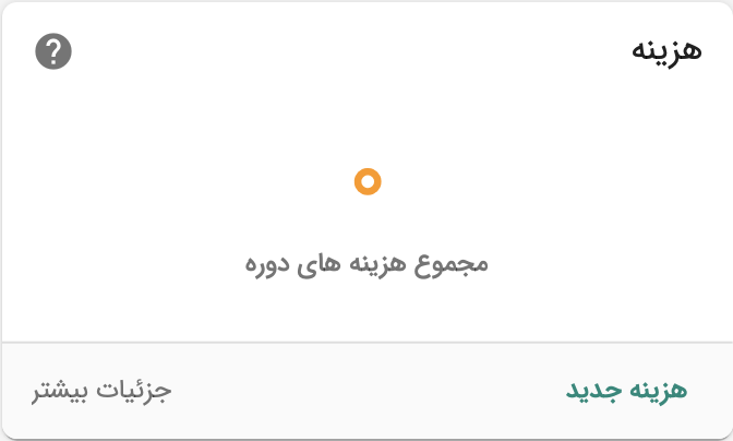 شارژ و بدهی شارژبوک